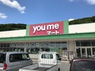 写真：ゆめマートはなわ三次東（スーパー）