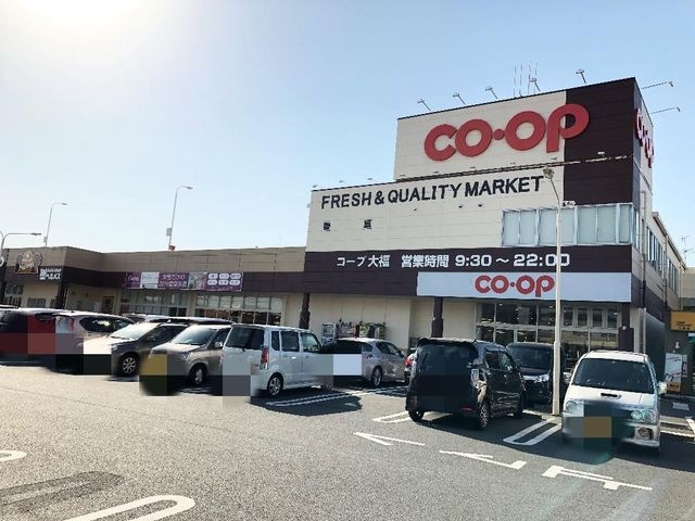 コープ大福