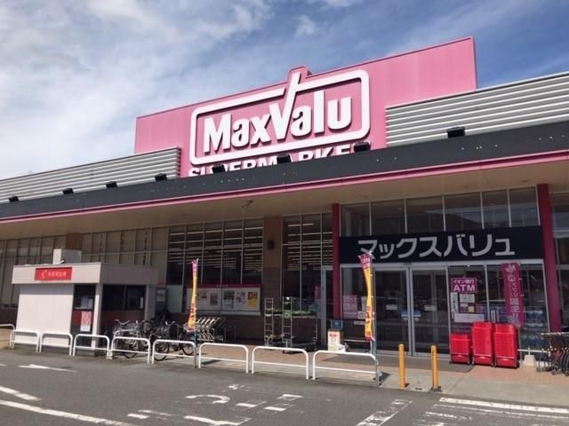 写真：マックスバリュ広東店（スーパー）