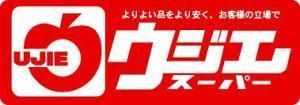 ウジエスーパー美里店