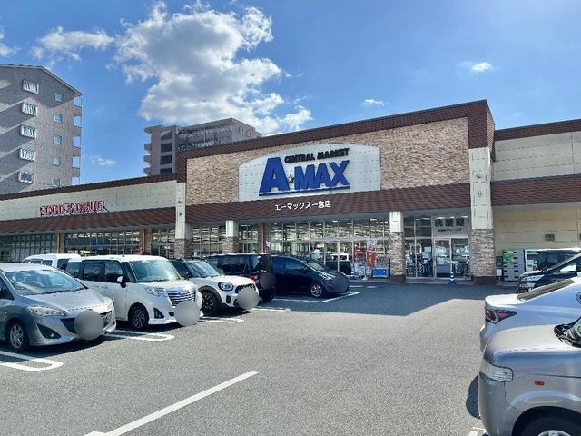 エーマックス一宮店