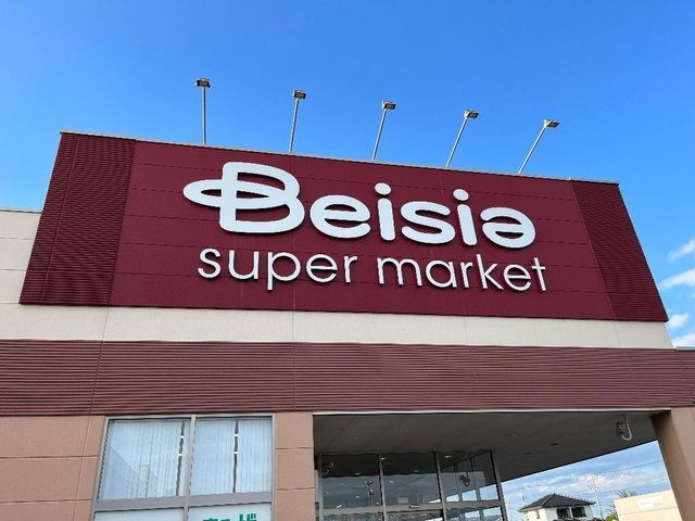 ベイシアスーパーマーケット小山店