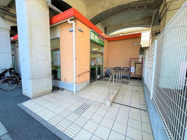 写真：業務スーパー黄金町店