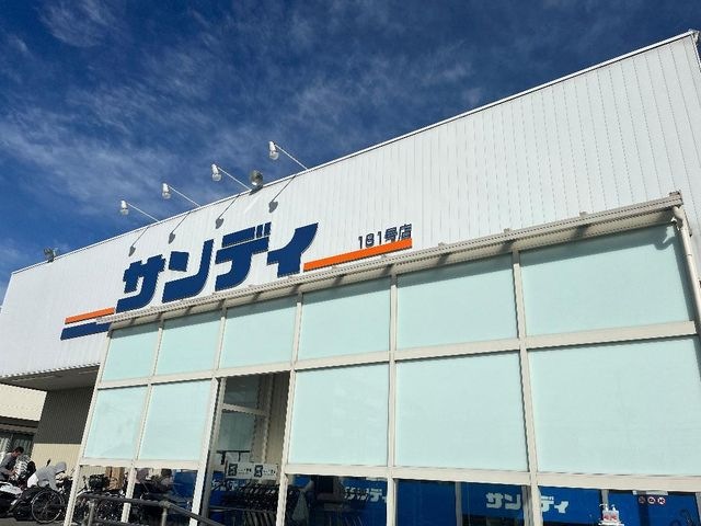 サンディ二色浜店