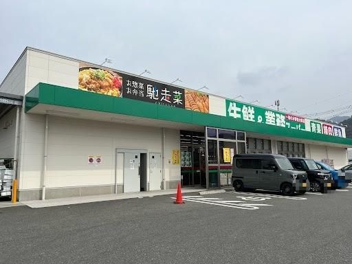 業務スーパー八代宮地店
