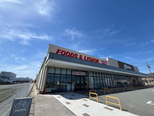 オークワ三雲店