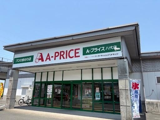 A-プライス八代店