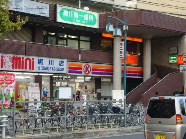 サークルK黒川店