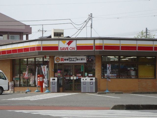 セーブオン大泉仙石店