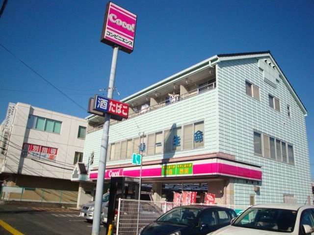 ココストア日立大みか店