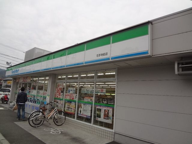 ファミリーマート石手寺前店