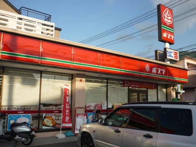 ポプラ安芸中野店