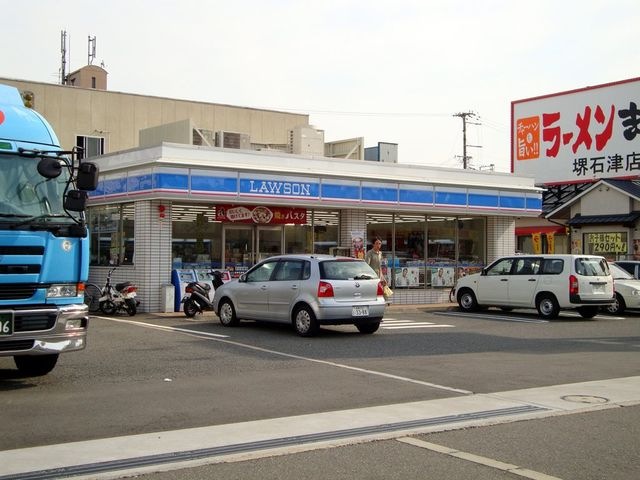 写真：ローソン浜寺石津西二丁店