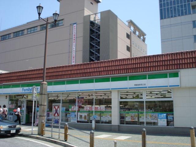 ファミリーマート東飯能駅西口店