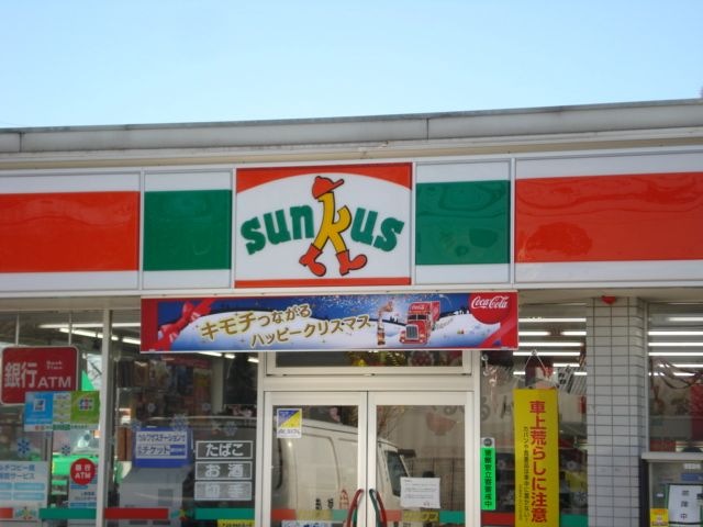 サンクス宇都宮問屋町店