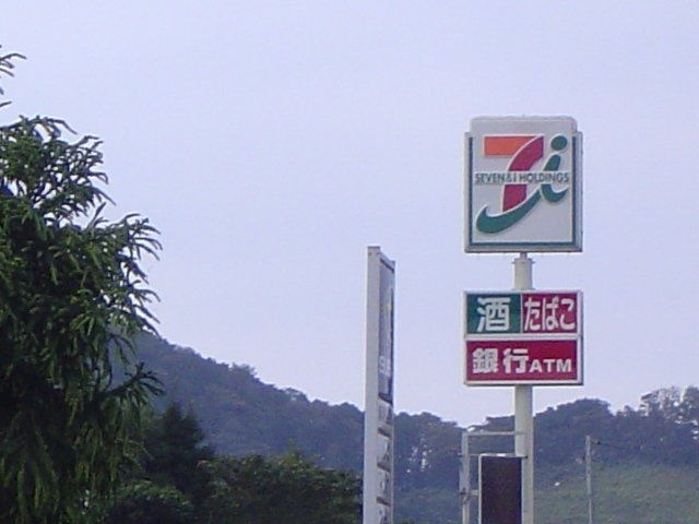 セブンイレブン下関山の田店