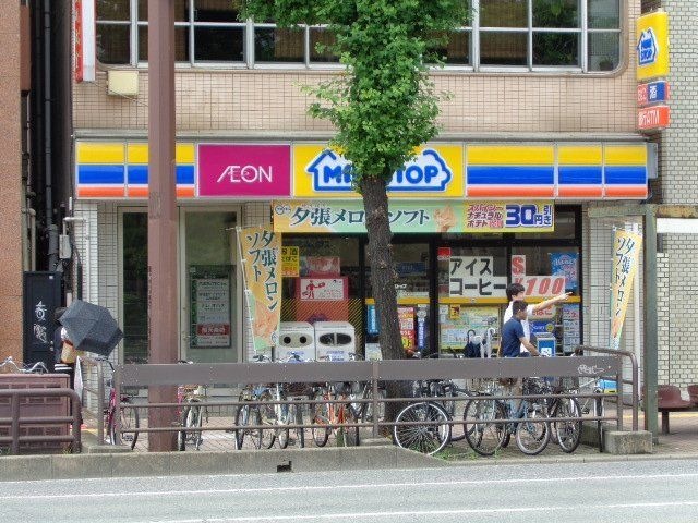 ミニストップ大手門3丁目店