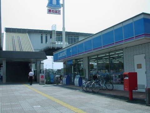 ローソン土浦駅東口店