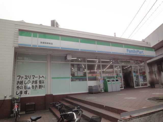 写真：ファミリーマート西浦和駅前店