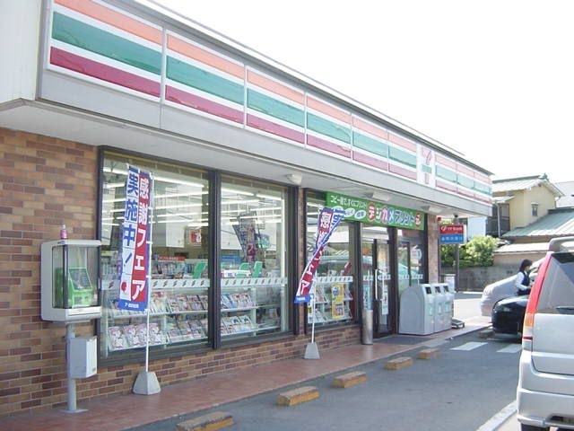 セブンイレブン二宮山西店