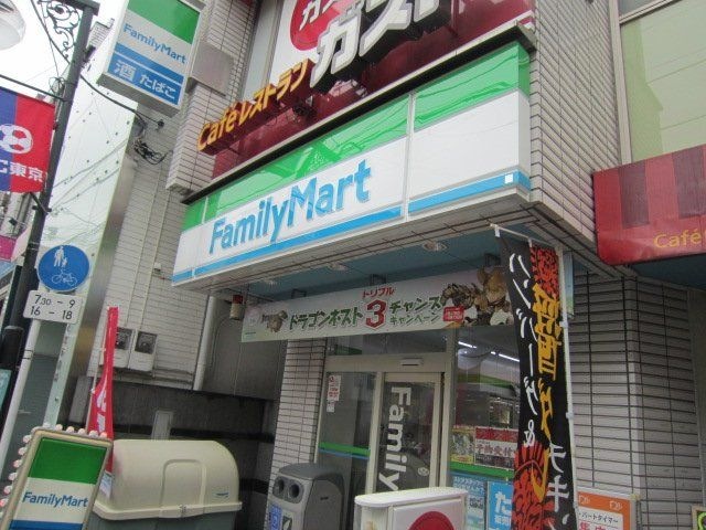 ファミリーマート野方駅南店
