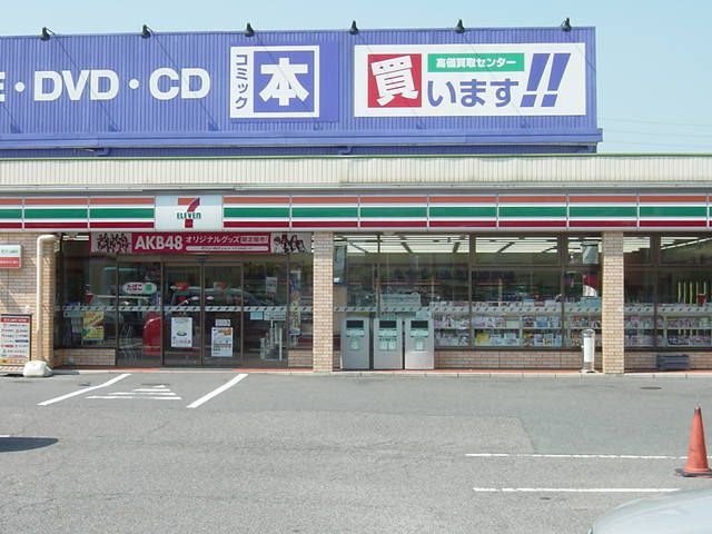 セブンイレブン岡崎緑丘2丁目店