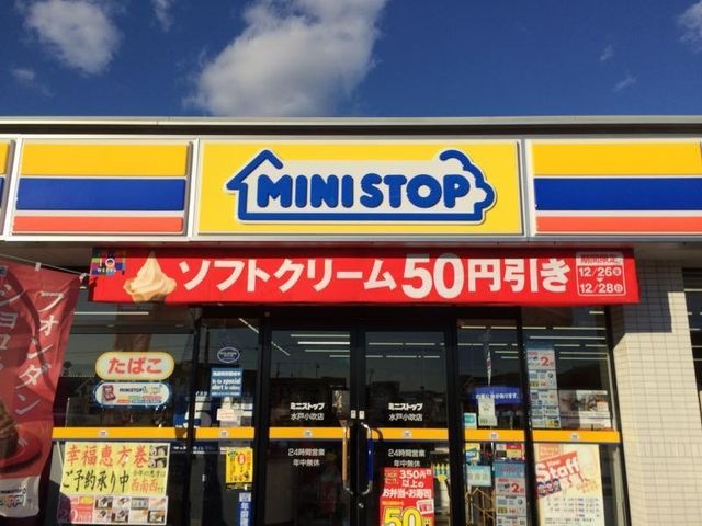 ミニストップ水戸見川3丁目店