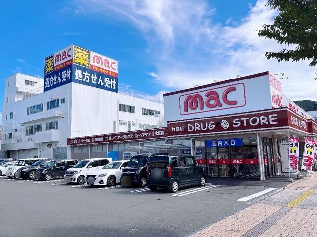 mac竹島店