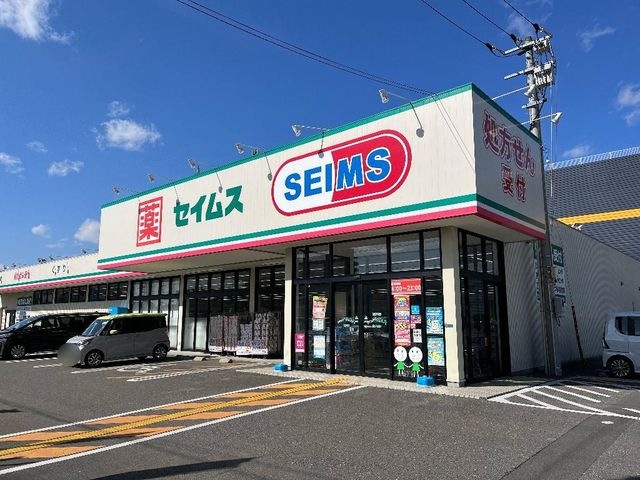 ドラッグセイムス御座店