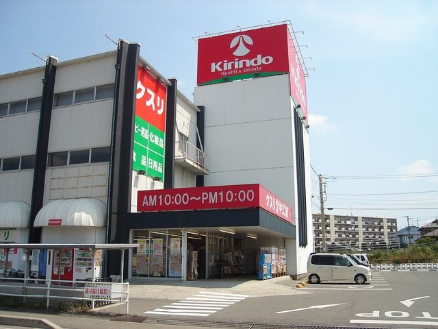 キリン堂加古川平岡店