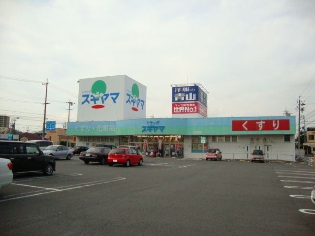 写真：ドラッグスギヤマ安城店