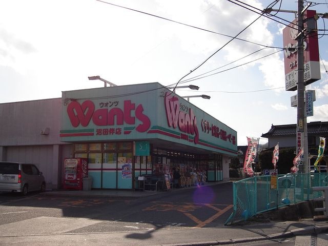ハーティウォンツ沼田伴店