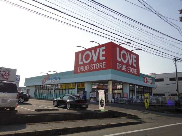 くすりのラブ平井東店