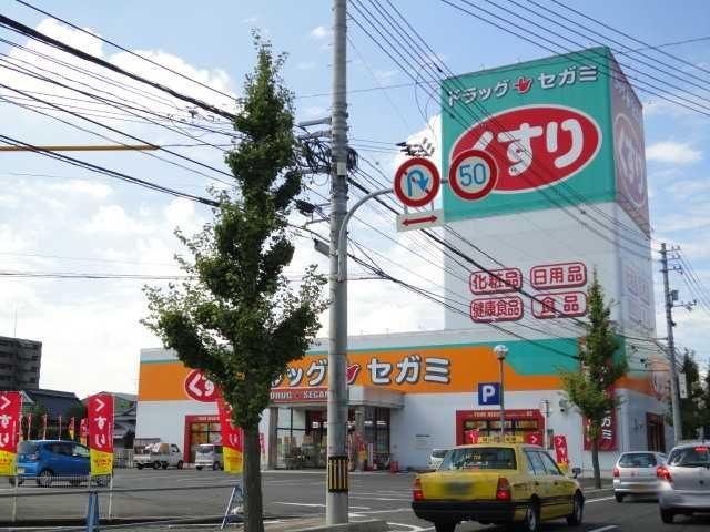 ドラッグセガミ原尾島店