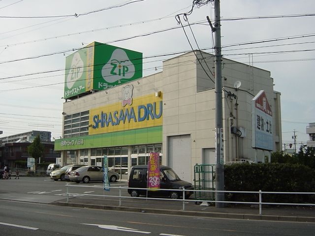 ジップドラッグ白沢八田店