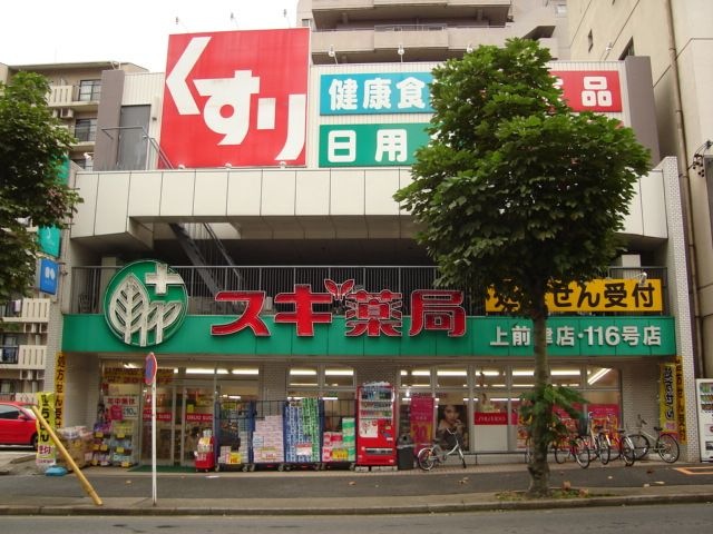 スギ薬局上前津店