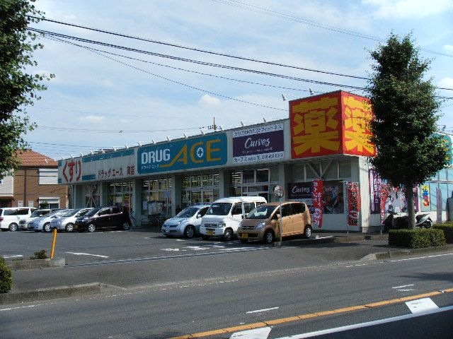 写真：ドラッグ・エース岡店