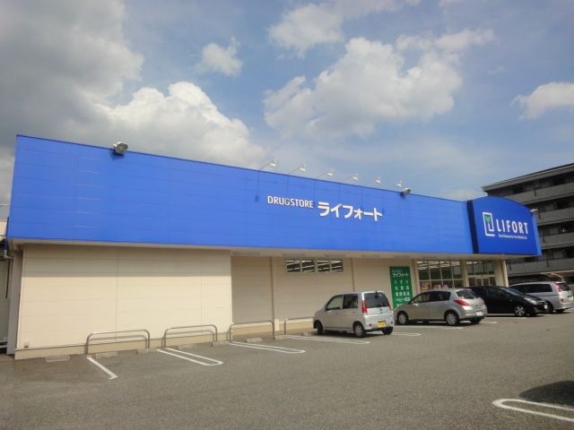 写真：ライフォート山本店