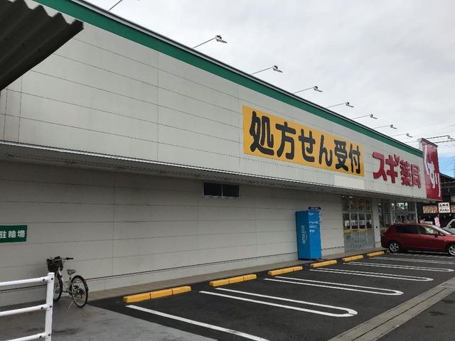 スギ薬局各務原市役所前店