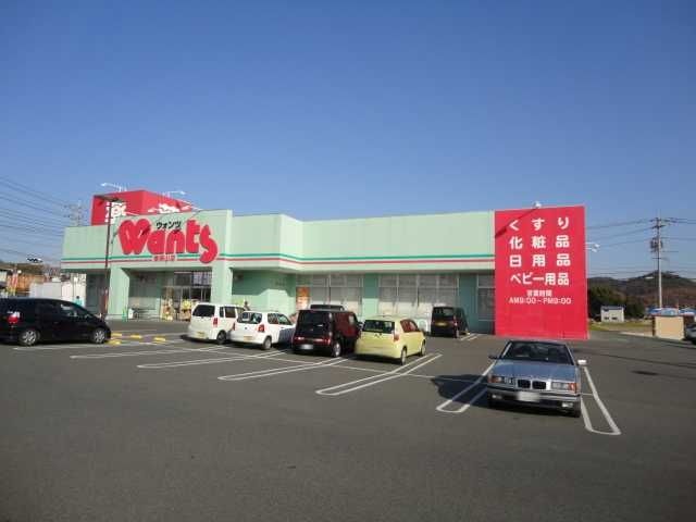 ハーティウォンツ東岡山店