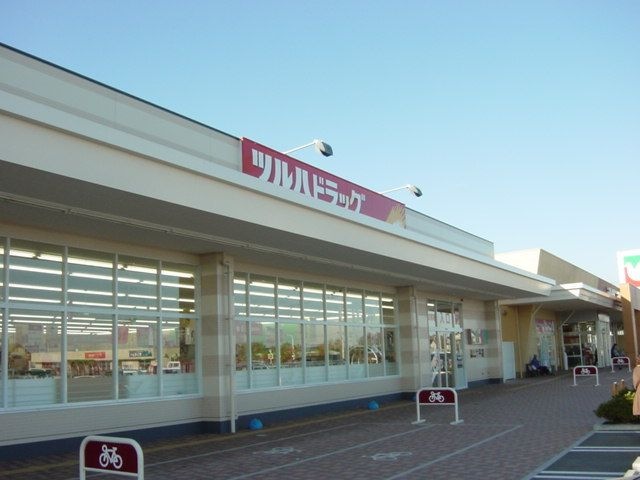 写真:調剤薬局ツルハドラッグ郡山片平店