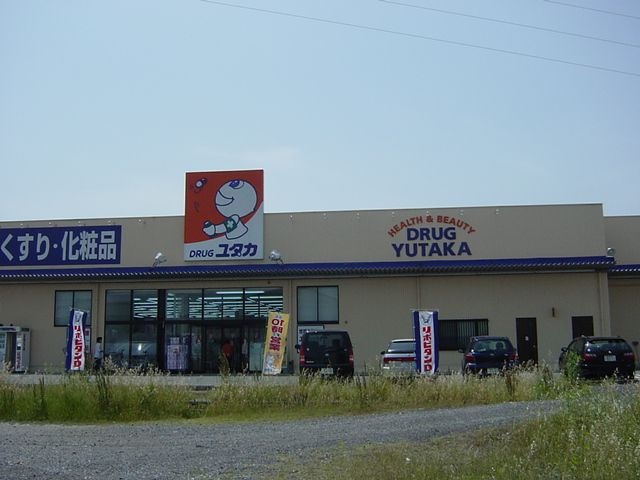 ドラッグユタカ神戸北店