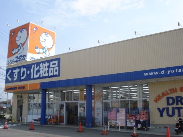 写真:ドラッグユタカ日野店