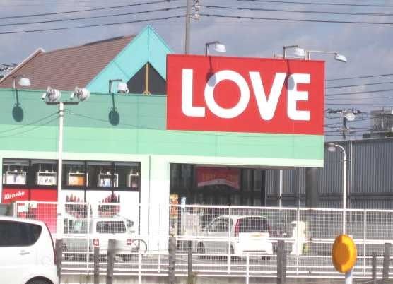 くすりのラブ十日市店