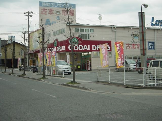 ゴダイドラッグアメリカ村店