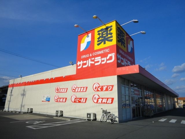 サンドラッグ大黒田店
