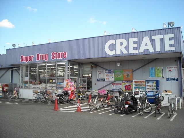 クリエイトエス・ディー茅ヶ崎松林店