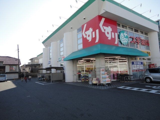 スギ薬局大治店