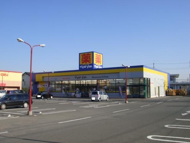 マツモトキヨシ伊勢崎美茂呂店