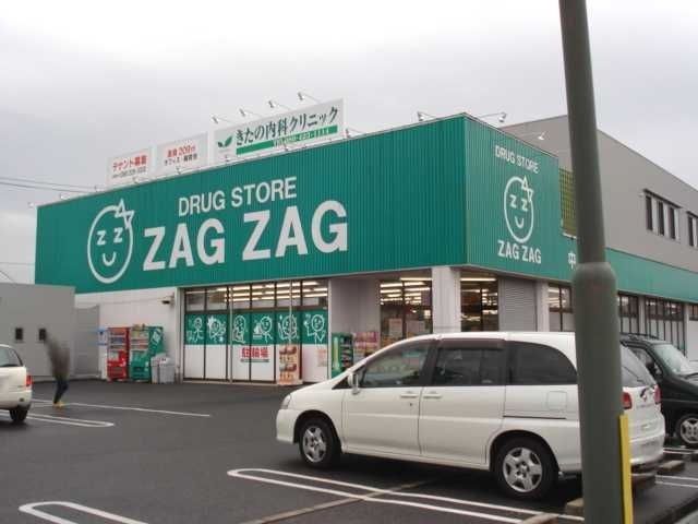 ザグザグ中庄店